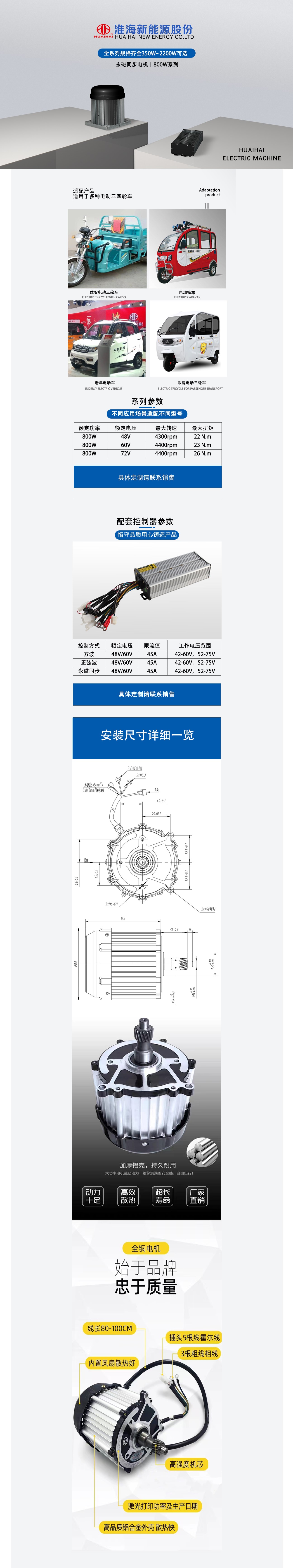 800W电机.jpg